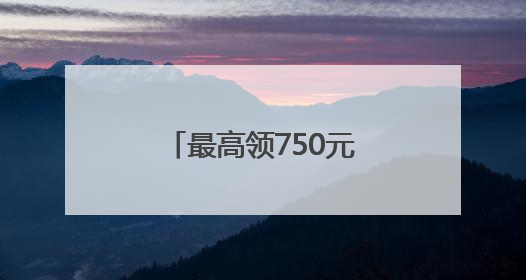 最高领750元！海淀区电动自行车配套补贴来啦